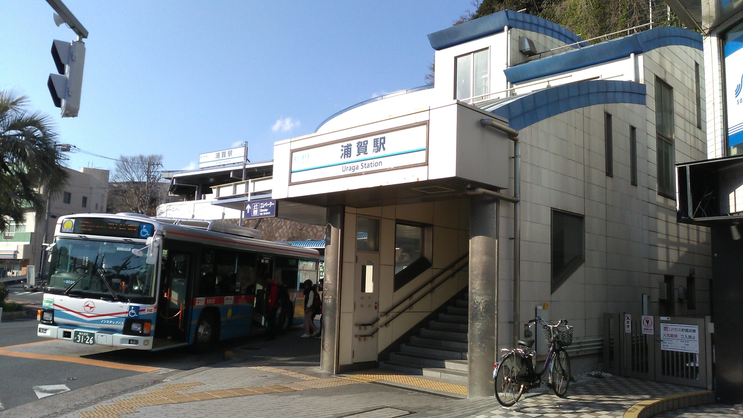 浦賀駅